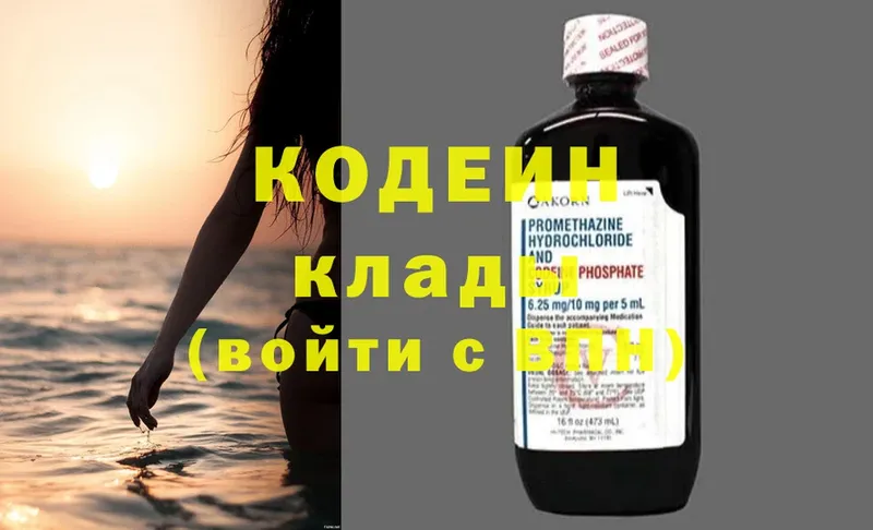 Кодеиновый сироп Lean Purple Drank  Княгинино 