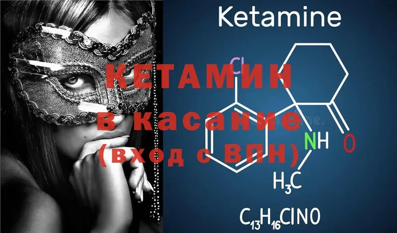 Кетамин ketamine  mega как войти  Княгинино 