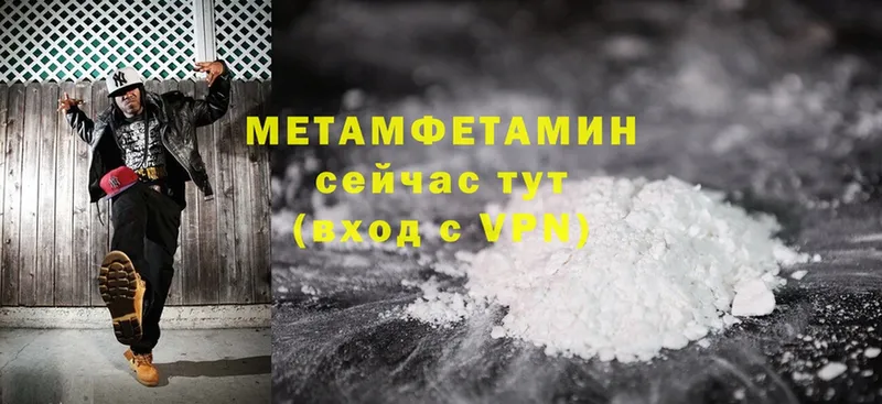 mega онион  Княгинино  Метамфетамин Methamphetamine  закладка 